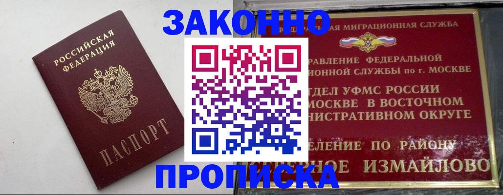 временная регистрация гарантия в Сургуте