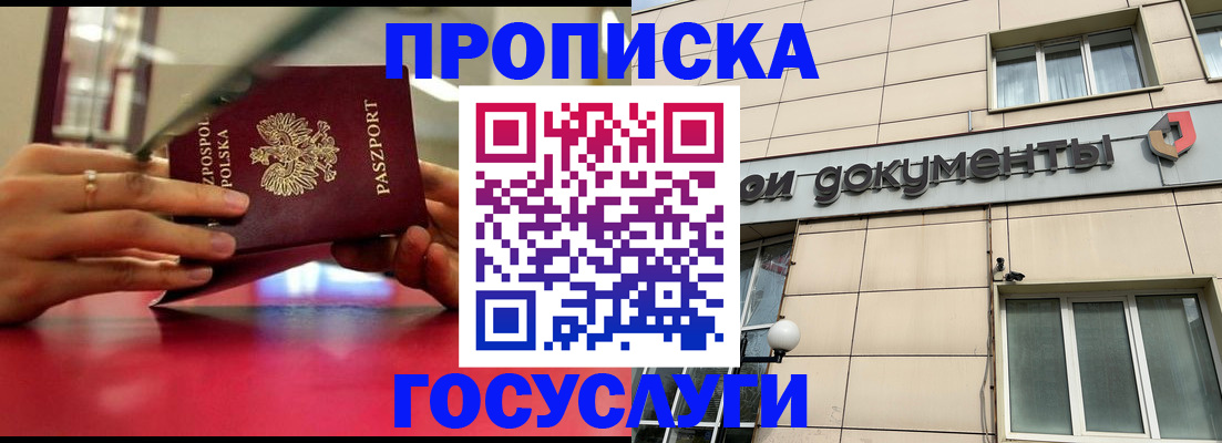 временная регистрация недорого в Сургуте