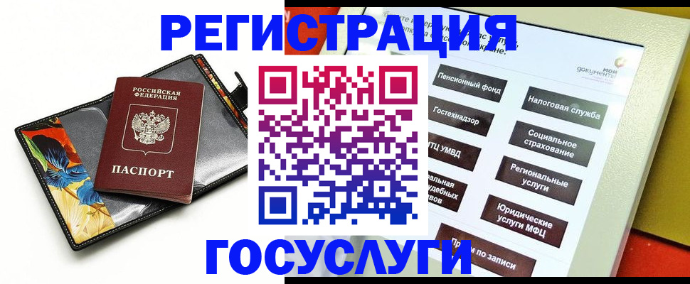 прописка гарантия в Сургуте