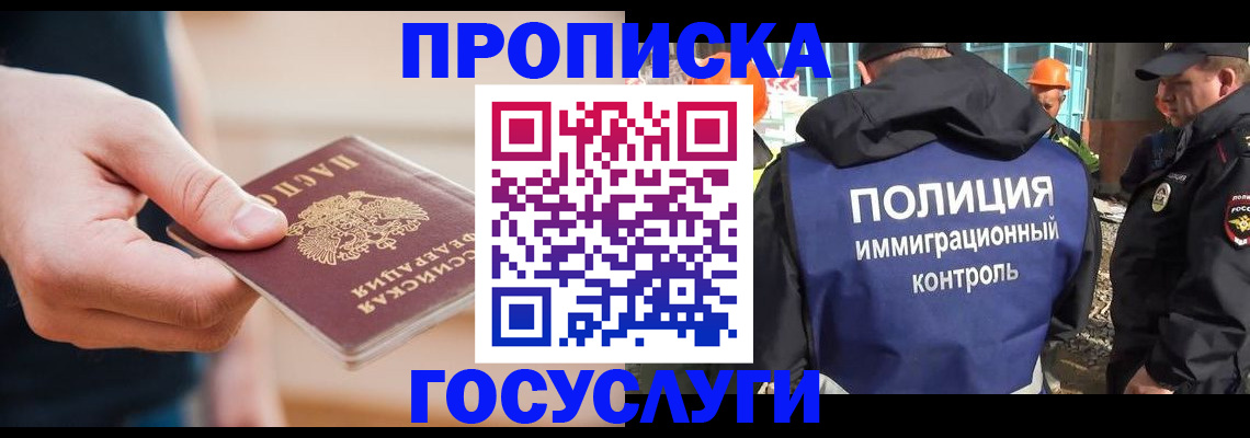 временная регистрация недорого в Сургуте