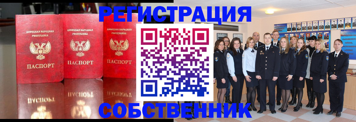 временная прописка в Сургуте