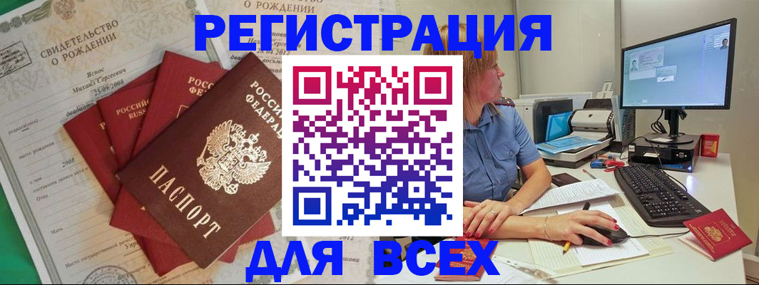 прописка иностранных граждан в Сургуте